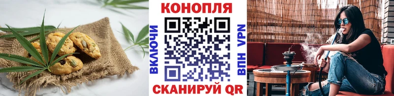 Canna-Cookies конопля Купить закладки Костерёво
