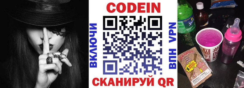 Купить  Костерёво  Codein напиток Lean (лин) 