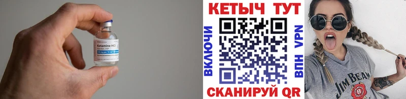 КЕТАМИН VHQ  Купить закладки  Костерёво 