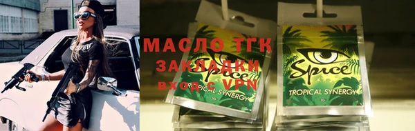спайс Куйбышев